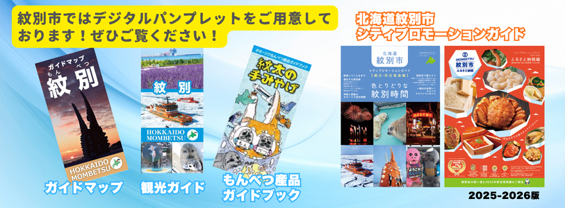 【お知らせ】デジタルパンフレットのお知らせ