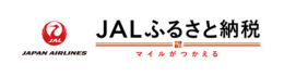 ="JALふるさと納税"
