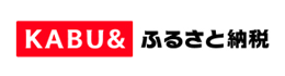 ="KABU＆ふるさと納税"