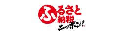 ="ふるさと納税ニッポン"