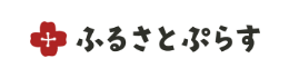 ふるさとぷらす