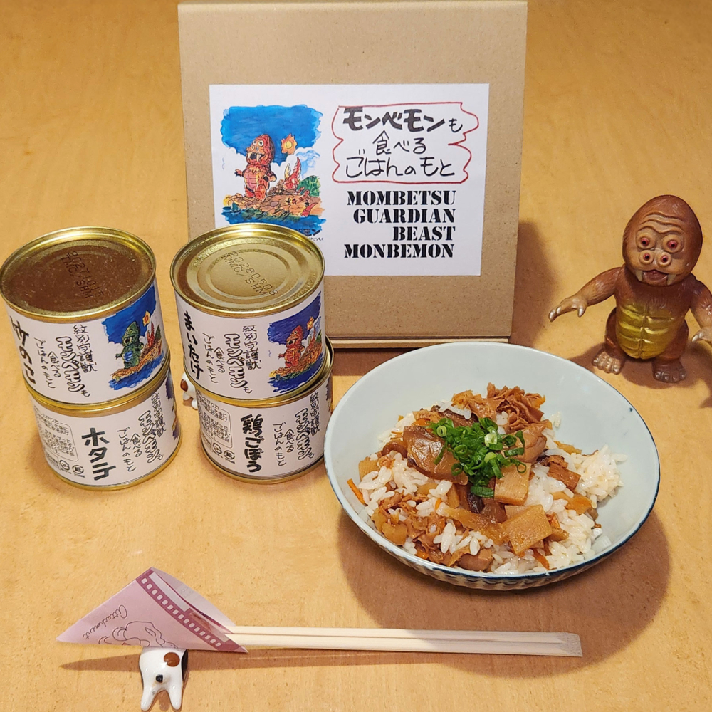 紋別守護獣モンベモンも食べるごはんのもと4種セット