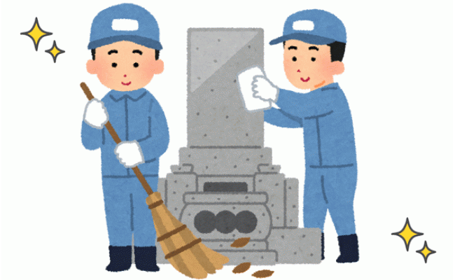 お墓のおそうじ