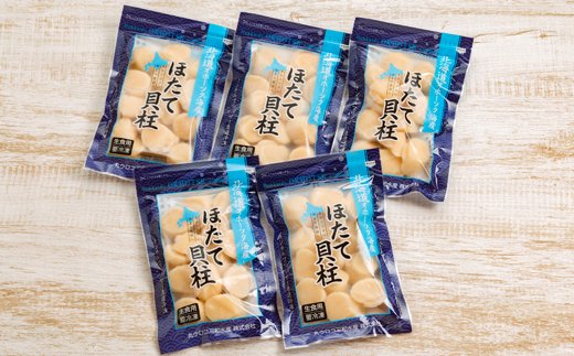 冷凍帆立貝柱200ｇ×5パック(計1kg) 